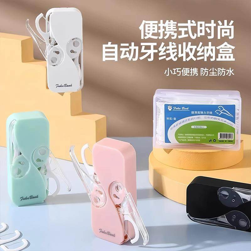 Portable Automatic Pop-up Floss Container, Mini Toothpick an