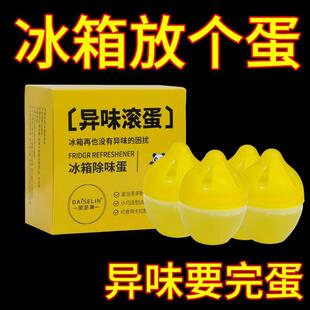 Creative Fridge Deodorizing Egg - Home Fridge Deodorizer for