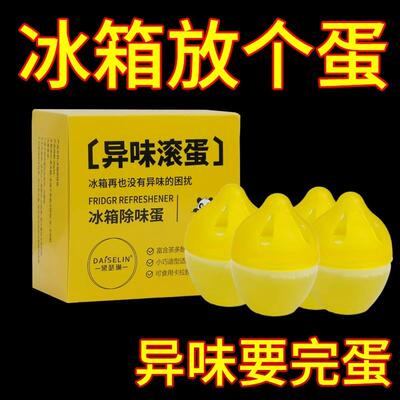 Creative Fridge Deodorizing Egg - Home Fridge Deodorizer for