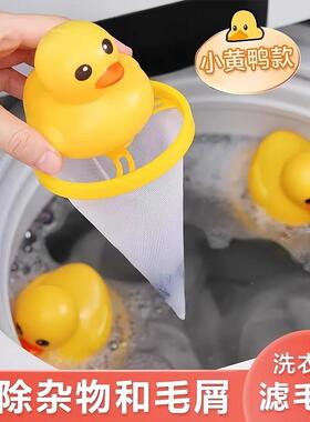 Washing Machine Filter Bag Hair Remover Universal Automatic