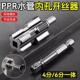 Threading Tool Electric Pipe for inch PPR Internal and