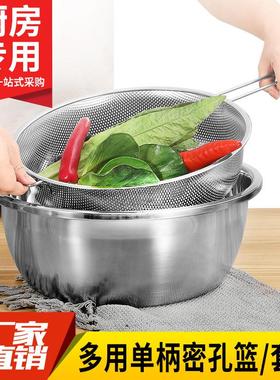 Long-Handled Water Draining Basket, Noodle Strainer, Handhel