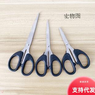 【Mini Bare】Office Scissors Handmade Scissors Small Scissor