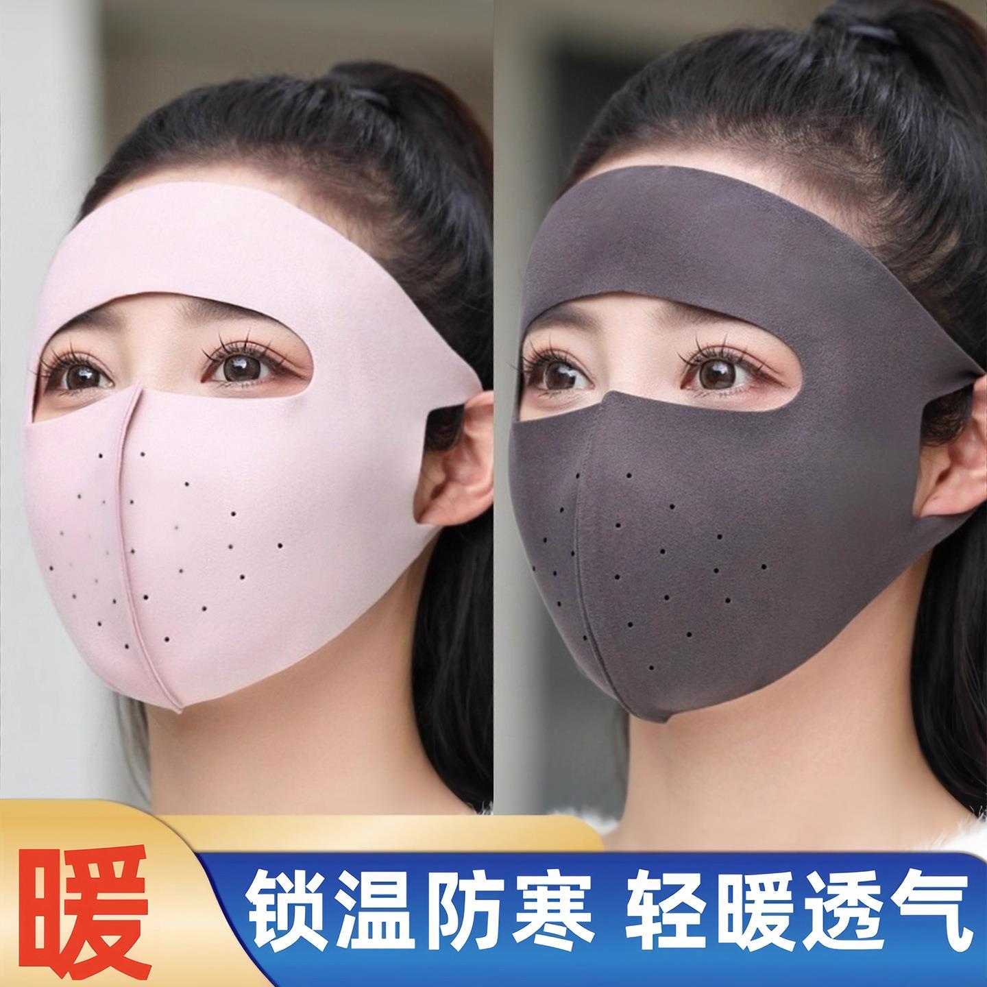 Warm face mask for women, designed for winter to cover the e