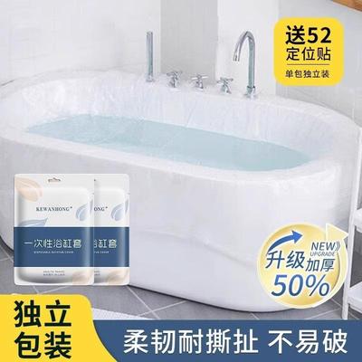 Thickened Extra Large Disposable Bathtub Liner for Travel, H