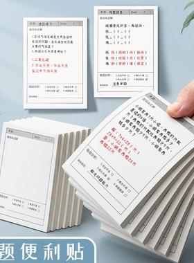 Self-Adhesive Correction Stickers for Students, Convenient E