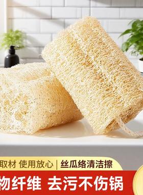 Natural Loofah Dishwashing and Pot Scrubbing Wonder for Home