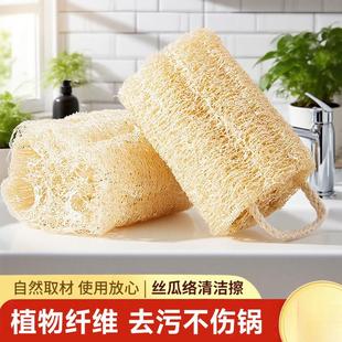 Natural Loofah Dishwashing and Pot Scrubbing Wonder for Home