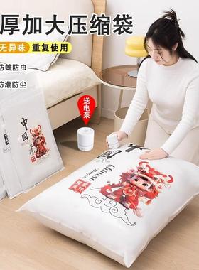 Vacuum Compression Bags, Thickened for Storing Clothes, Quil