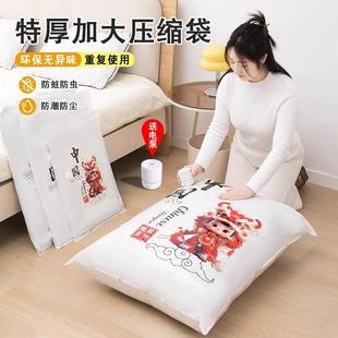 Thickened Bags for Storing Quil Vacuum Clothes Compression