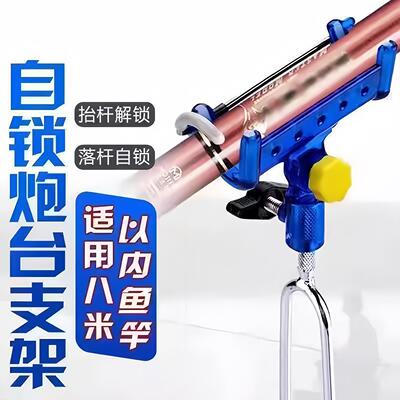 Self-locking Turret Stand Fishing Rod Holder New Model Tackl