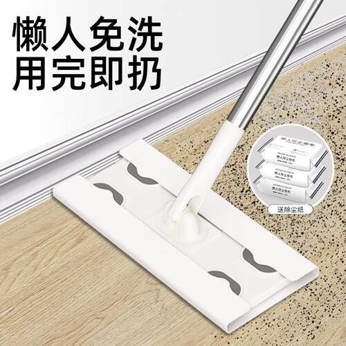 Lazy Person's Disposable Dust-Removing Mop, No-Wash Flat Mop