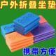 Folding Foam Seat Portable Outdoor Insulated Cushion and