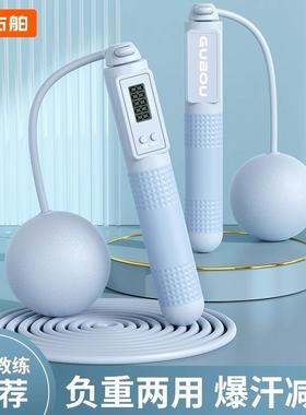 Intelligent Counting Wireless Jump Rope for Adults with Elec