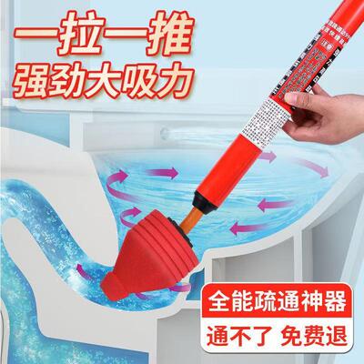 A toilet plunger, an essential tool for unclogging toilets,