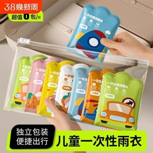 Thickened Hooded Disposable Raincoat, Transparent and Colorf