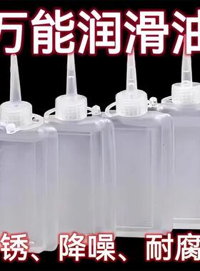 Lubricating oil for machinery, rust-proof chains, bicycles,