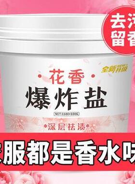 Floral Scent Laundry Stain Remover and Bleach, Powerful Stai