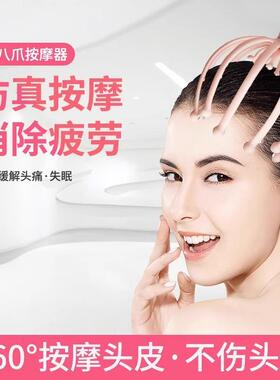 Octopus Head Massager, a scalp massaging tool that's also hu