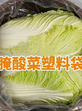 Northeastern Pickled Cabbage Special Transparent Pickling Ba