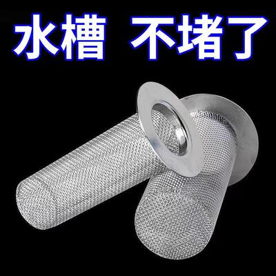 Stainless Steel Hair Filter for Bathroom Sink, Floor Drain,