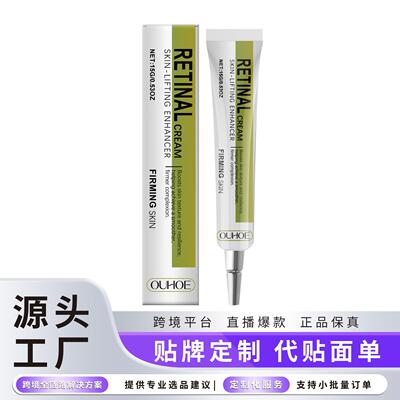 OUHOE Retinol Brightening and Firming Cream - A gentle, mois
