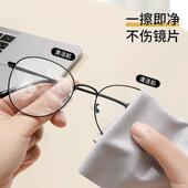 cloth end High for chamois cotton lenses suede cleaning