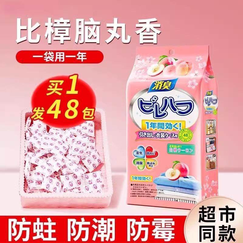 New household camphor balls for wardrobes, designed to preve