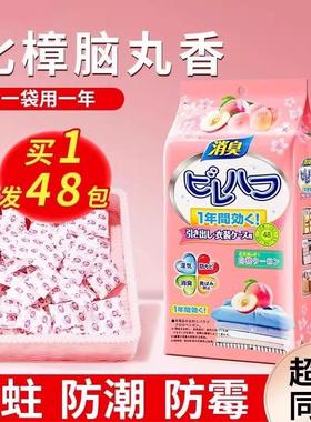 New household camphor balls for wardrobes, designed to preve