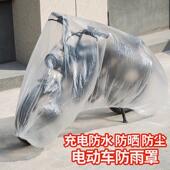 transparent for disposable Thickened rain cover electric sco