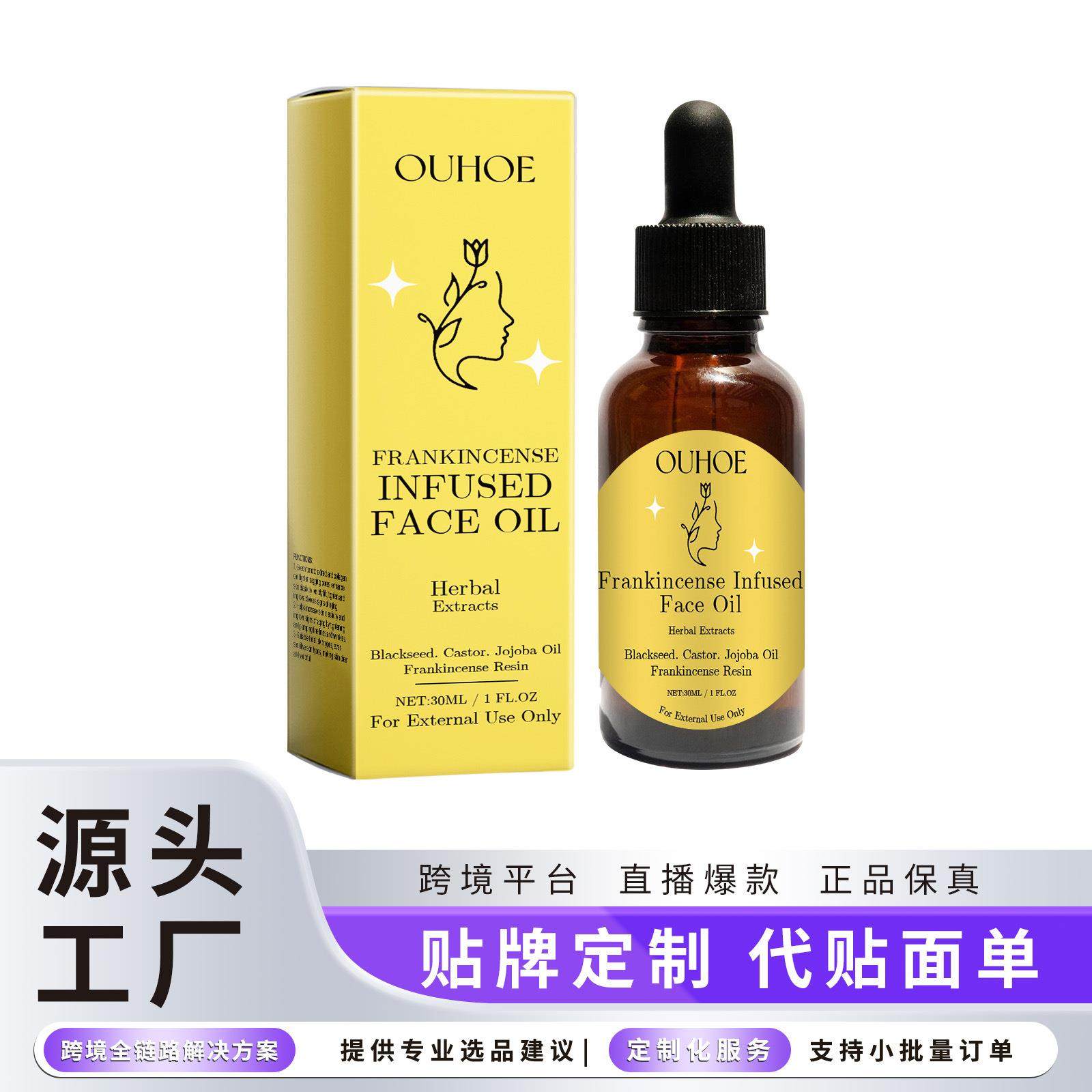 OUHOE Frankincense Essential Oil for Face - Moisturizing and