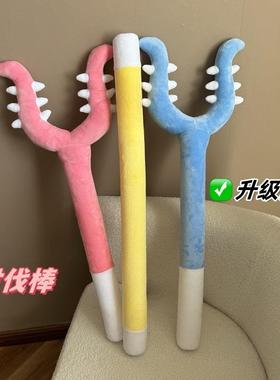 Cute Plush Teasing Stick for Cats and Dogs Creative Toy Adul