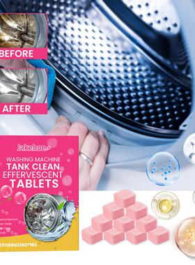 Jakehoe Washing Machine Cleaner Effervescent Tablets - Quick
