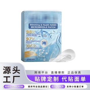 Body Care Patch - Gentle Nourishment to Enhance Body Contour