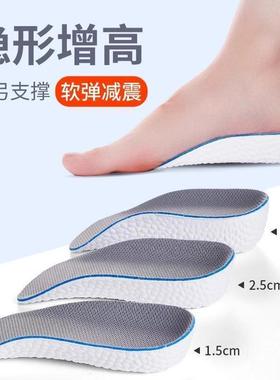 Arch Support Insoles with Height Increase - Unisex Invisible