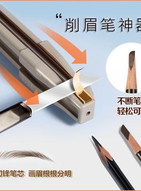 Brow Pencil Sharpener Blade Specialized Tool for Shaping and