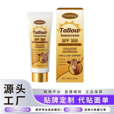 WOODSLEEP Beef Tallow Moisturizing Protective Cream - A refr