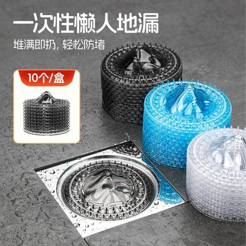 Iceberg Drain Cover for Bathroom and Kitchen - Disposable Ha