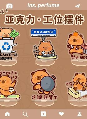 Desktop Decorative Figurine: Capybara Water豚 Workplace Madn