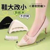 Blac Stuffers Heel High Size Toe Shoe Thickened Reducers