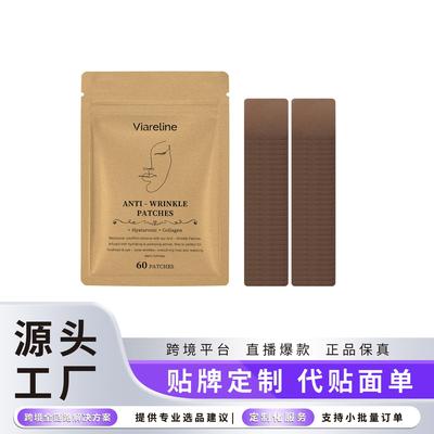 VIARELINE Facial Skincare Patch Collagen Moisturizing Forehe