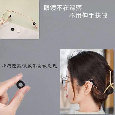 Anti-slip glasses frame support accessories, drop prevention