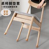 thickened leg wear table Silent chair resistant and protec