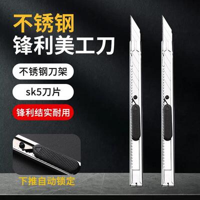 Metal utility knife for opening packages, small cutting knif