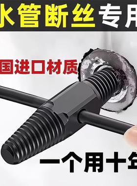 Water Tap Broken Thread Extractor, Triangle Valve Tap Revers