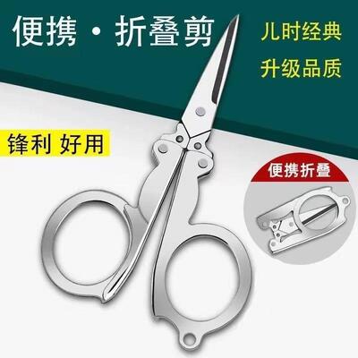 Mini Folding Scissors, Portable Stainless Steel, Small Trave