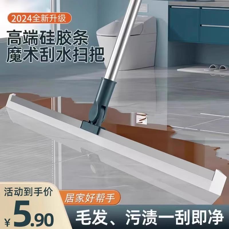 Magic Broom Silicone Water Squeegee for Floor, Home, Toilet,