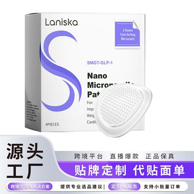 LANISKA Beauty Patch Plant Extract Satiety Management Invisi