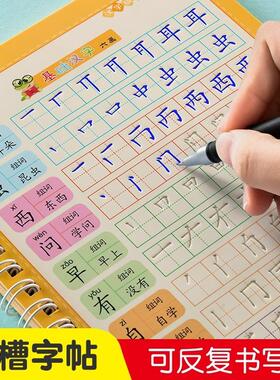 Children's Groove Writing Practice Book for Preschool启蒙基