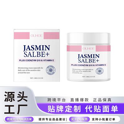 OUHOE Collagen Eye Cream nourishes the skin around the eyes,